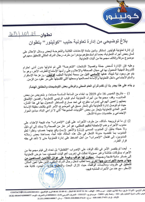 بلاغ توضيحي من إدارة تعاونية حليب “كولينور” بتطوان