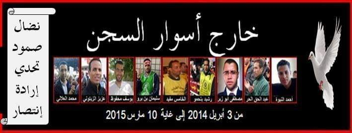 من 03 فبراير 2015 إلى 10 مارس 2015 أمل مرتقب مع أفول ألم قد اقترب.