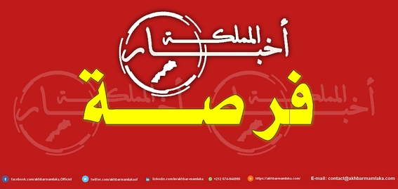 فرصة ..مباراة توظيف طبيب من الدرجة الأولى ~ سلم 11