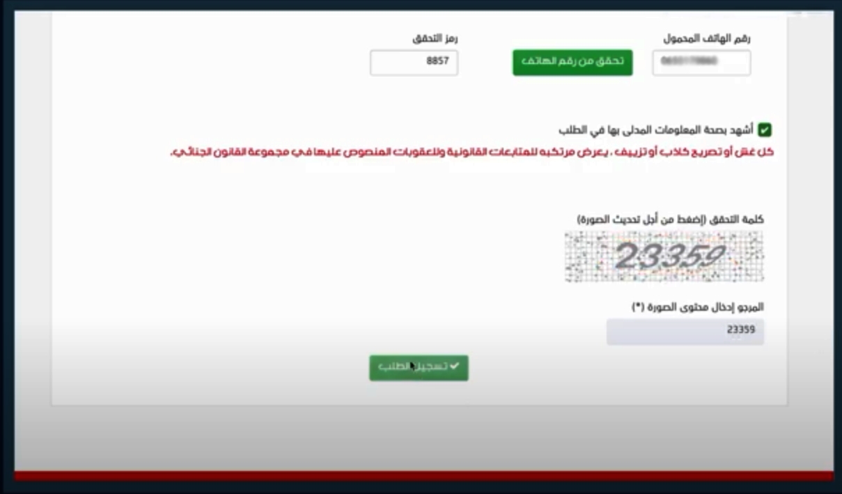 فيديو يبين طريقة الحصول على الدعم بالنسبة للعاملين في القطاع الغير مهيكل الغير مسجلين في خدمة راميد #كوفيد_19