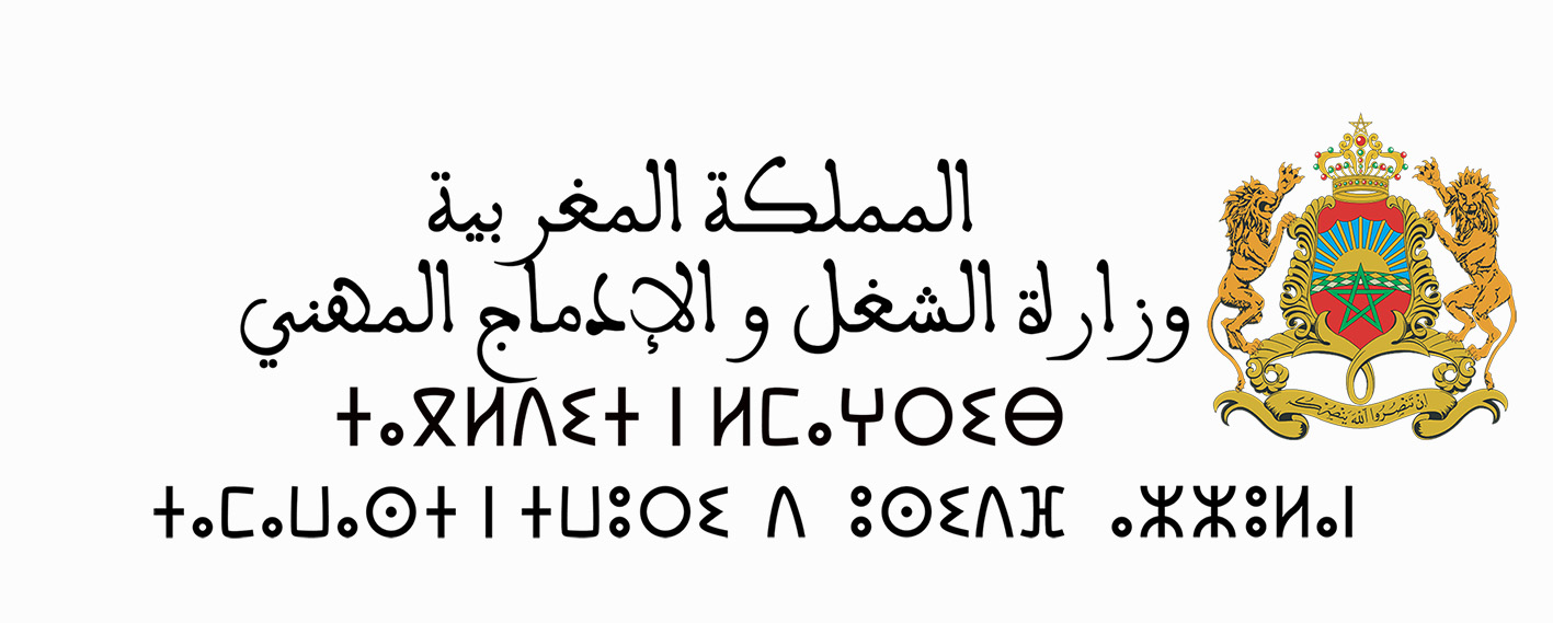 حفل التوقيع على اتفاقيتين خاصتين بين الدولة وجهة فاس مكناس بخصوص البرنامج الجهوي للنهوض بالتشغيل