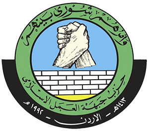 جبهة العمل الإسلامي بالأردن تفوز بالأكثرية في الانتخابات