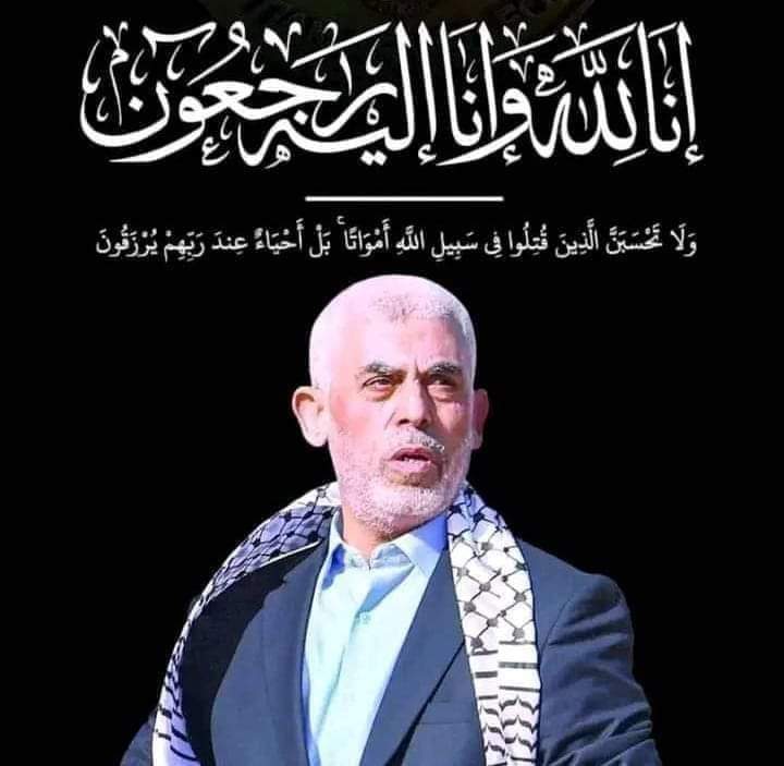 السنوار استشهد والصهاينة تخلصوا من كابوس مرعب ، هل بقضائهم على العقل المدبر لحماس وأدوها .