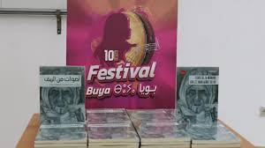 تواصل فعاليات الدورة العاشرة من مهرجان بويا النسائي للموسيقى بمدينة الحسيمة