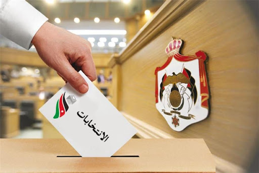 الانتخابات النيابية وتشكيل حكومة جديدة استحقاقات رفيعة ميزت سنة 2024 في الأردن