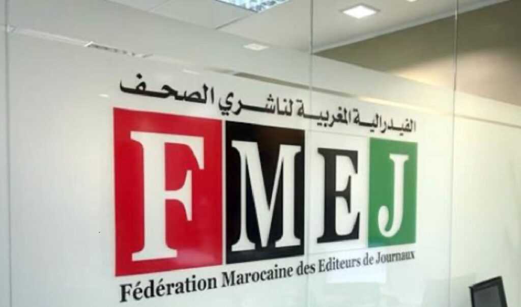 على أثر تسريب فيديو لجنة الأخلاقيات الفيدرالية المغربية لناشري الصحف تستنكر المجزرة الاخلاقية للجنة المؤقتة وتدعو لوقف مخطط السطو على القطاع