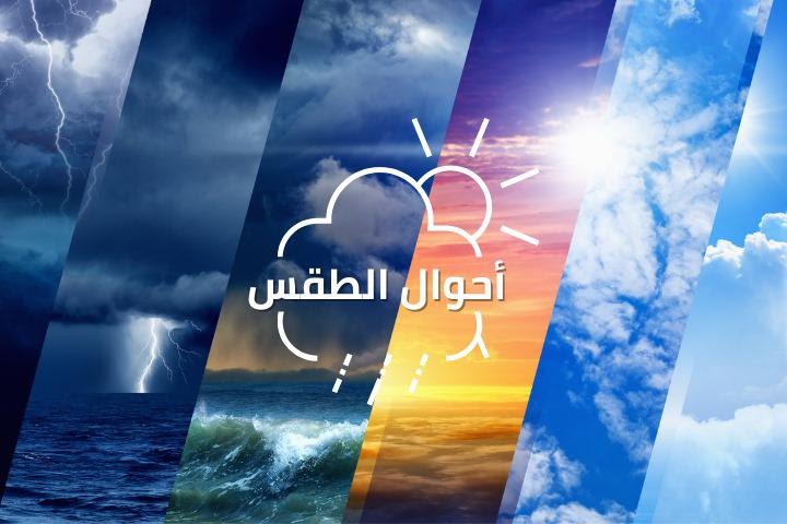 نشرة إنذارية: ثلوج وأمطار ورياح قوية ابتداء من الأربعاء بعدد من مناطق المملكة