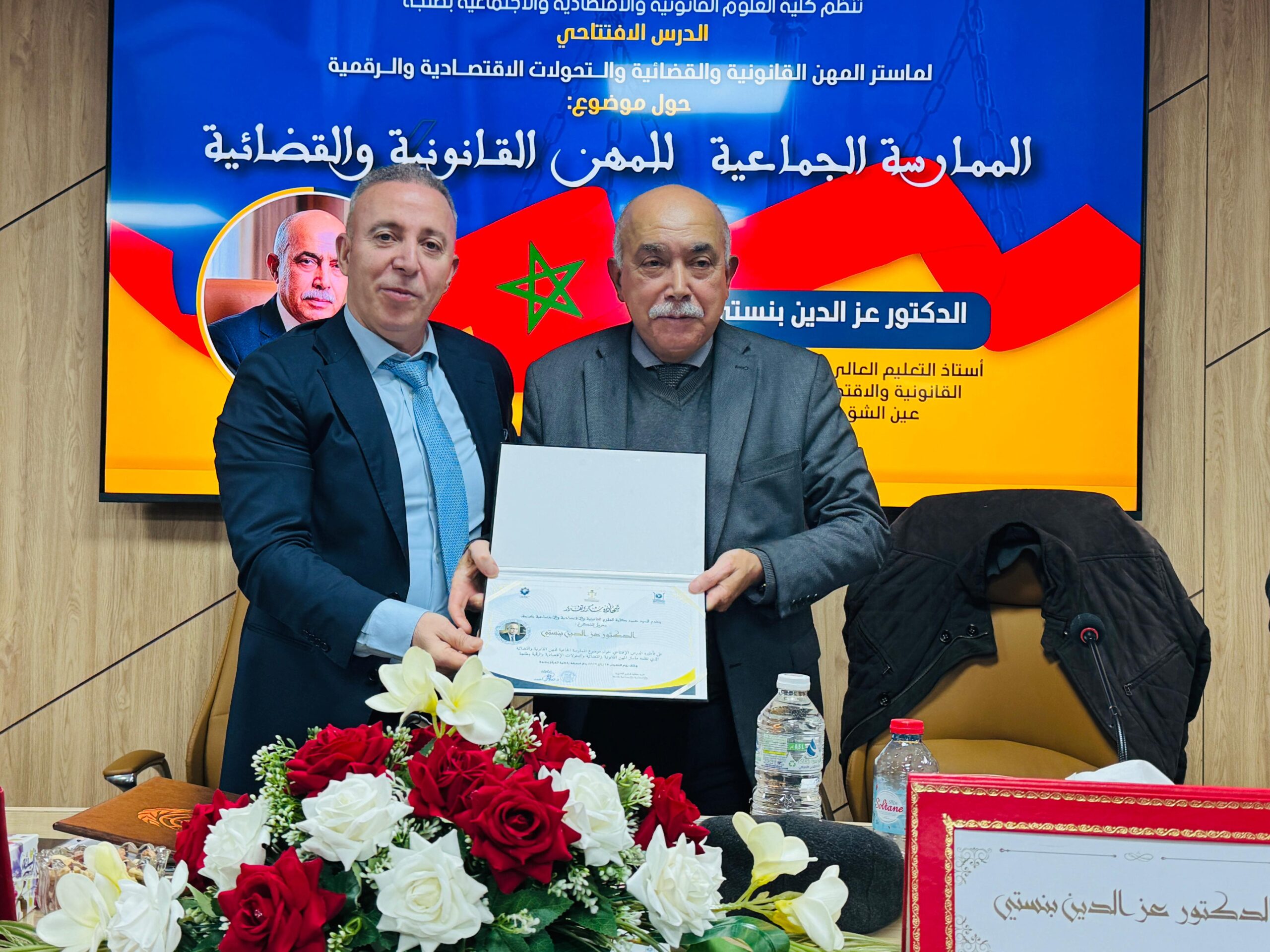 الممارسة الجماعية للمهن القانونية والقضائية: بين الاستقلالية والتحولات الاقتصادية