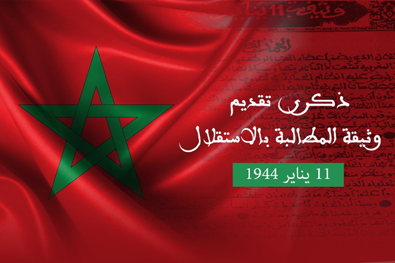 ذكرى 11 يناير: حين صدح المغرب بمطلب الاستقلال.. ملحمة العرش والشعب التي أسست للسيادة الوطنية